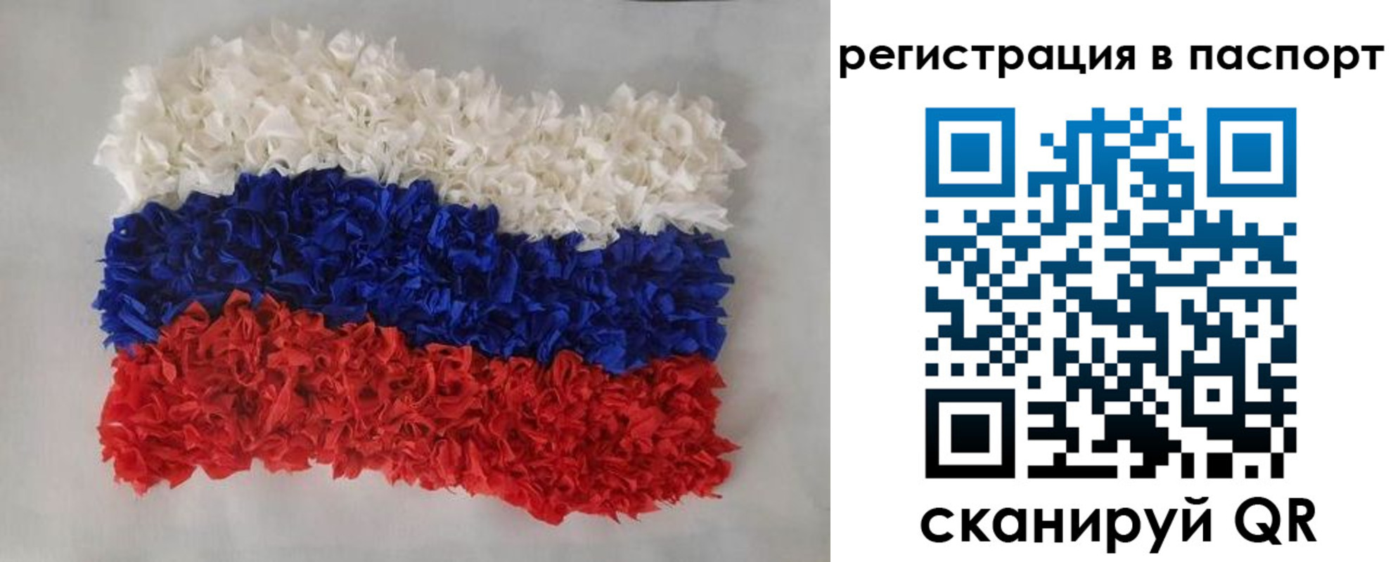 прописка регистрация в Симе